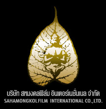 Sahamongkol Film International