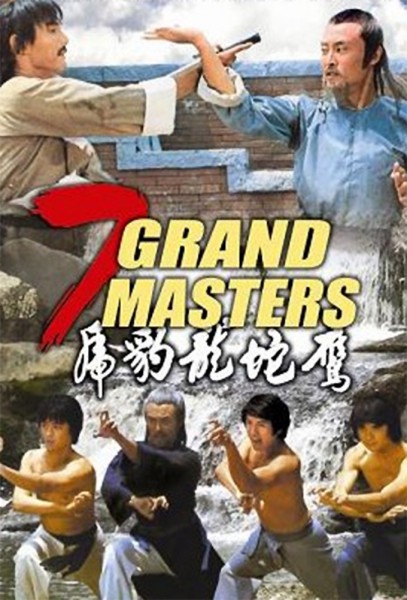 Les Sept grands maîtres de Shaolin