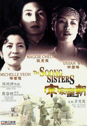 The Soong Sisters