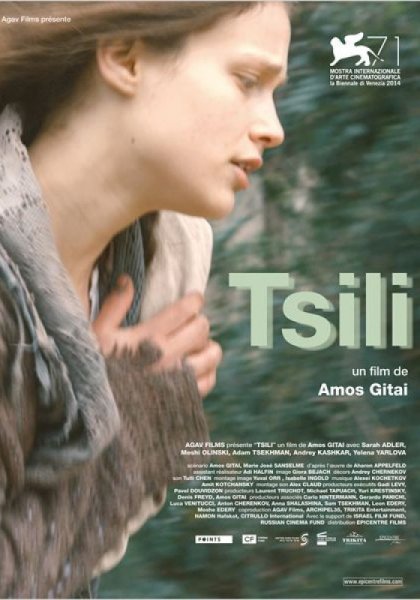 Tsili