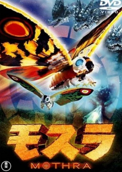 Rebirth of Mothra