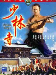 Le Temple de Shaolin