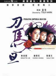 Peking Opera Blues