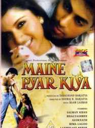 Maine Pyar Kiya