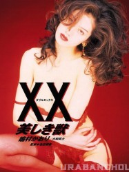 XX: Utsukushiki kemono