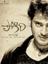 Pokiri