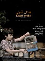Kedach ethabni (How big is your love)