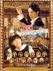 Nodame Cantabile : the final score - Part I