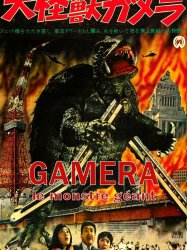 Gamera 1 -  le monstre géant