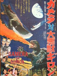 Gamera 5 - Gamera vs Guiron