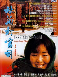 Qiu Ju, une femme chinoise