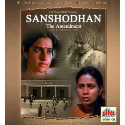 Sanshodhan
