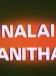 Nalaya Manithan