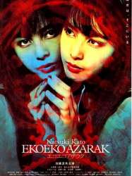 Eko Eko Azarak 4 - Awakening