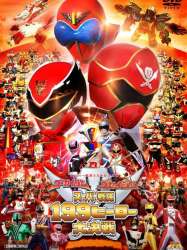 Gokaiger Goseiger Super sentai 199 Hero La Grande Bataille