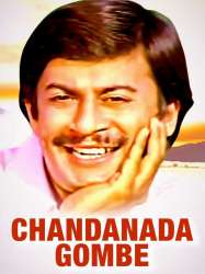Chandanada Gombe