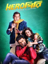 Herogiri