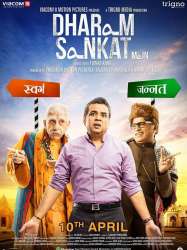 Dharam Sankat Mein