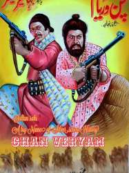 Chan Varyam