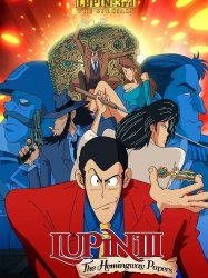 Lupin III: Le journal d'Hemingway