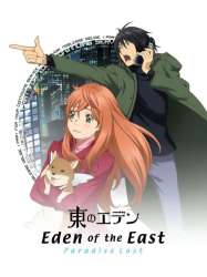 Eden Of The East : Paradise Lost