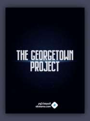 The Georgetown Project