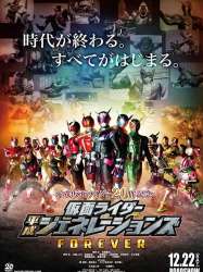 Kamen Rider Heisei Generations Forever