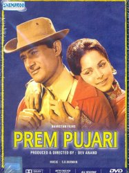 Prem Pujari