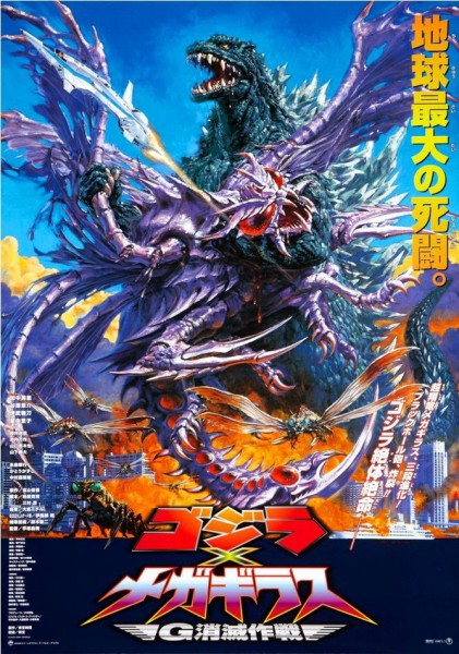 Godzilla vs Megaguirus