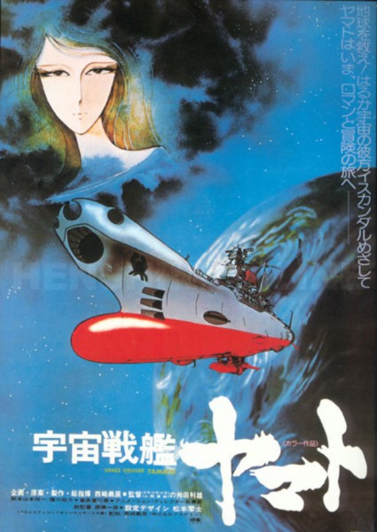 Space Battleship Yamato