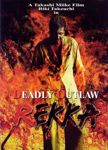 Deadly Outlaw: Rekka