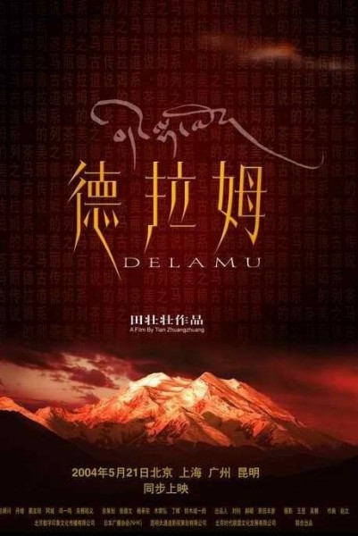 Delamu