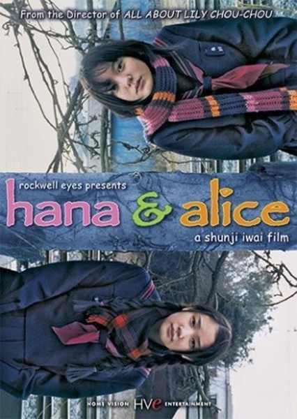 Hana et Alice
