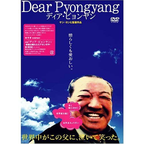 Dear Pyongyang