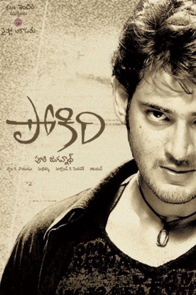 Pokiri