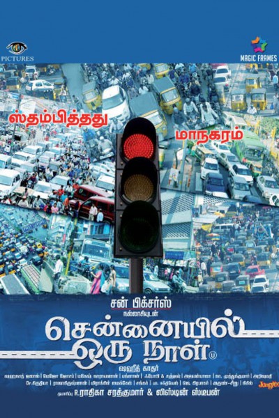 Chennaiyil Oru Naal