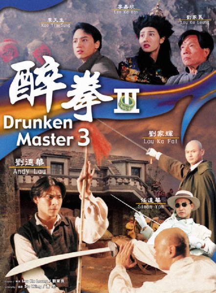 Drunken Master 3