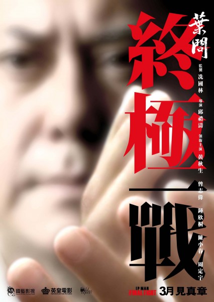 Ip Man : Le Combat final