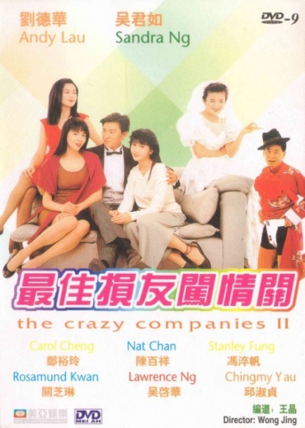 The Crazy Companies 2