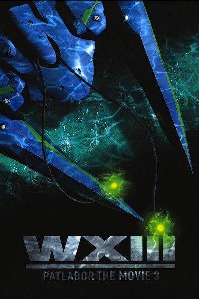Patlabor 3 : WXIII - Le Film