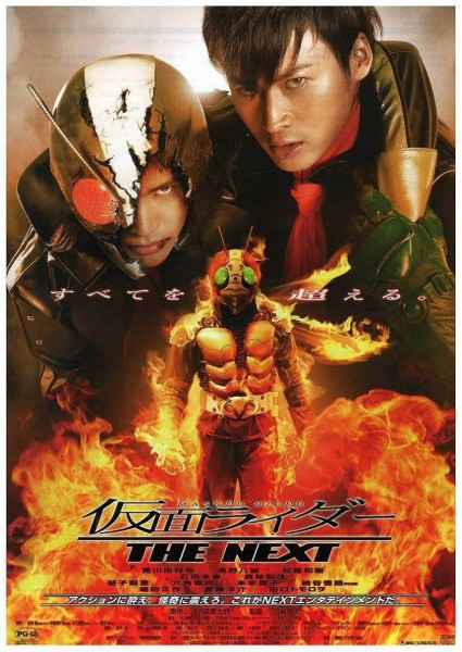 Kamen Rider : The Next