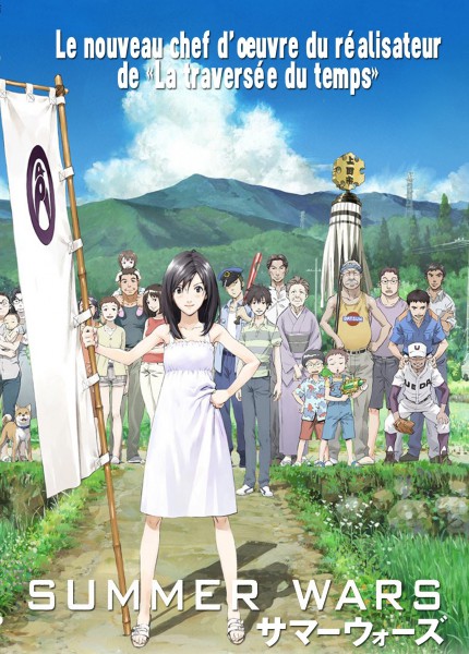 Summer Wars