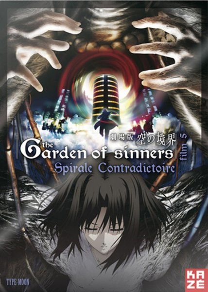The Garden of Sinners, film 5 : Spirale contradictoire