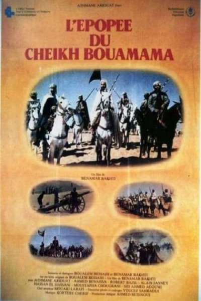 L'Épopée du Cheikh Bouamama