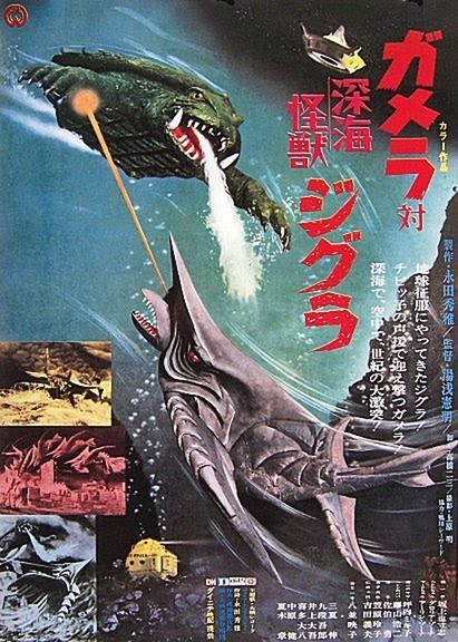 Gamera vs Zigra