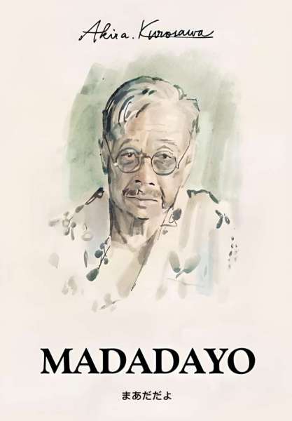 Madadayo