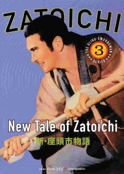 La Légende de Zatoïchi, Vol. 03 : Un nouveau voyage