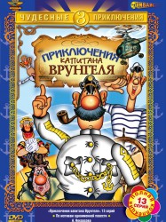 Les aventures du capitaine Bobardov