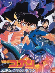 Détective Conan : Décompte aux Cieux