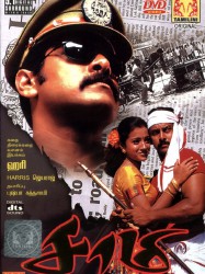 Saamy